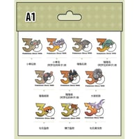 中国ポケモンセンターグッズ ポケモン30周年記念ロゴ ステッカー 10枚セット 岩タイプ A1 (イシツブテ/イワーク/カブト/プテラ他)