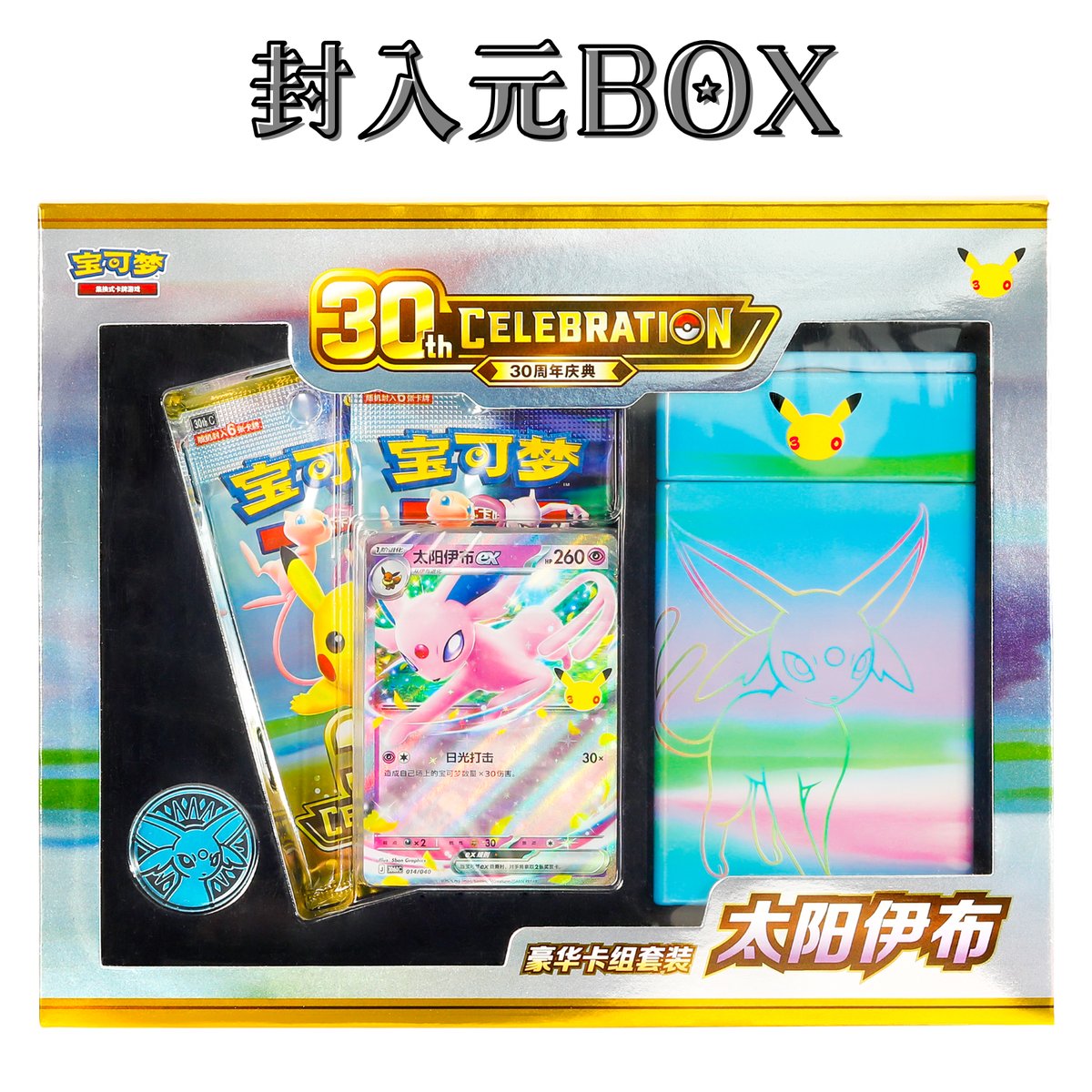 擦れがある場合がございます】ポケモン 中国BOX限定 プレミアムデッキ