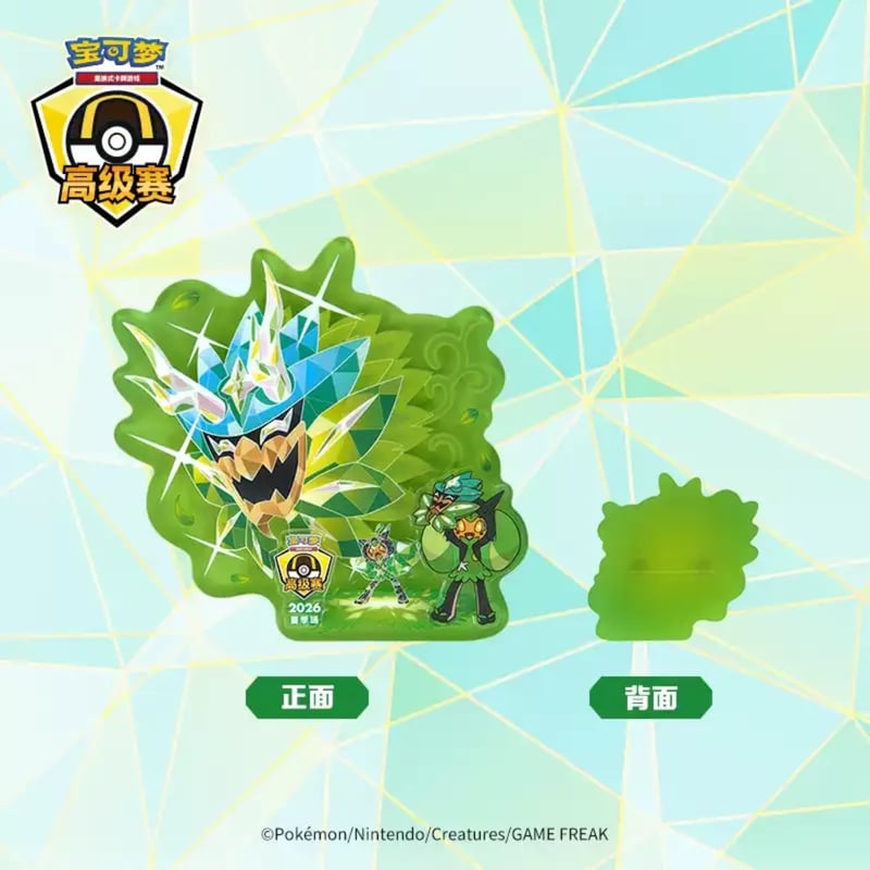 外装破損の場合がございます】 中国ポケモンセンター 2026 ハイパー