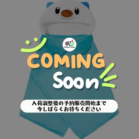 ポケモン 中国ポケモンセンター 水波相伴シリーズ フード付きブランケット 【ミジュマル】 / Oshawott Hooded Blanket