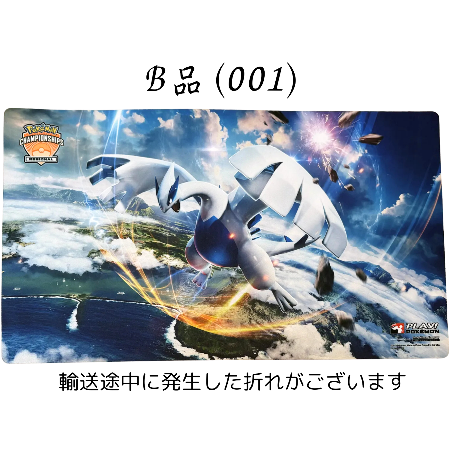 ポケモンカード 2018 Regional Championships ルギア プレイマット
