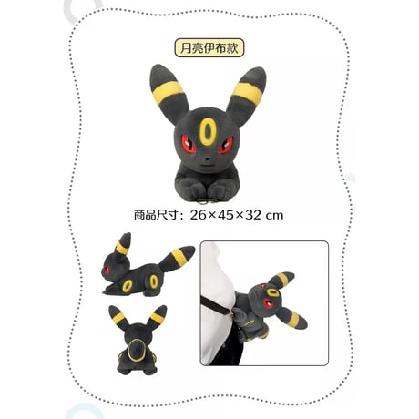 ポケモン 中国ポケモンセンター イーブイたちといつも一緒シリーズ ぬいぐるみショルダーバッグ