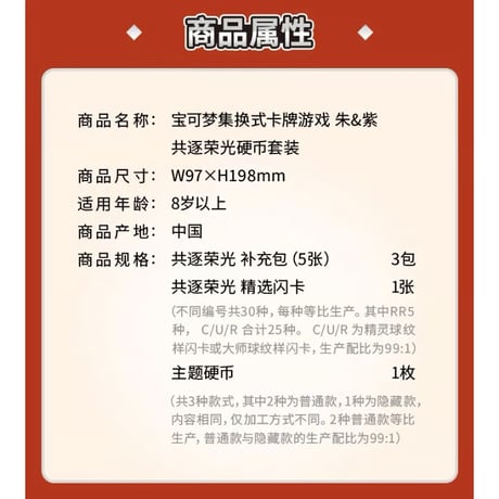 【外装破れの場合がございます】 中国簡体版 ポケモンカード 共逐荣光コインセット