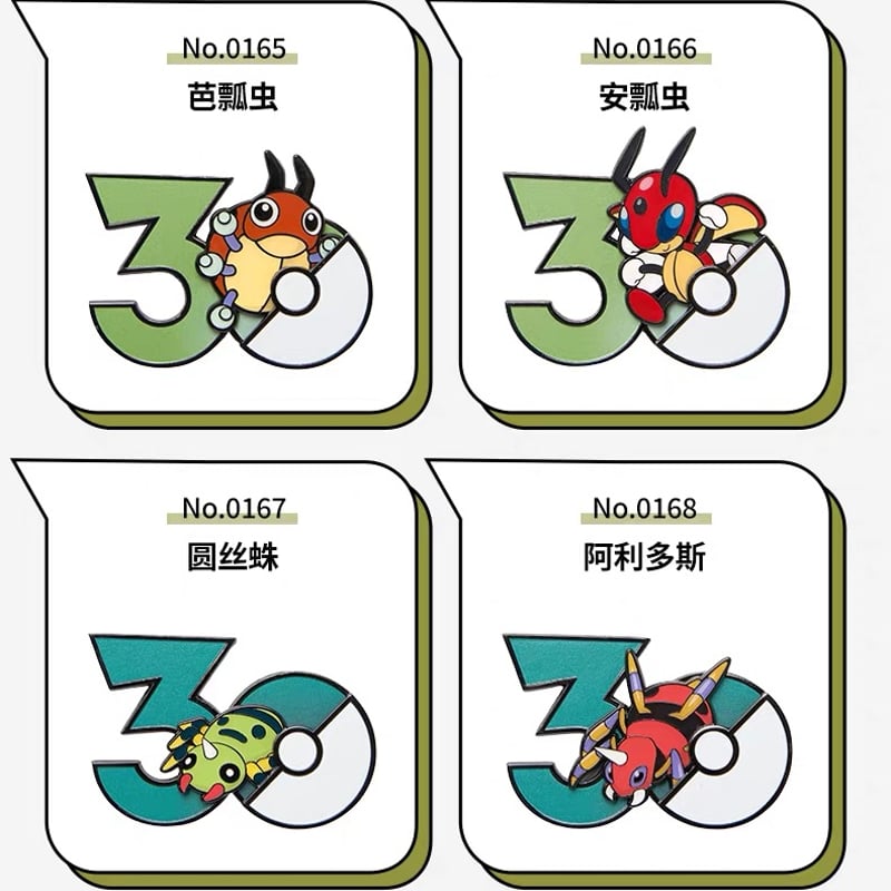 ポケモン30周年「えらぶ」 中国ポケモンセンターグッズ むしタイプ