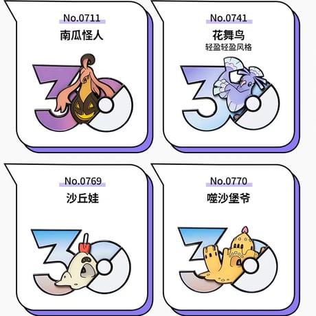 ポケモン30周年「えらぶ」 中国ポケモンセンターグッズ ゴーストタイプ マグネット