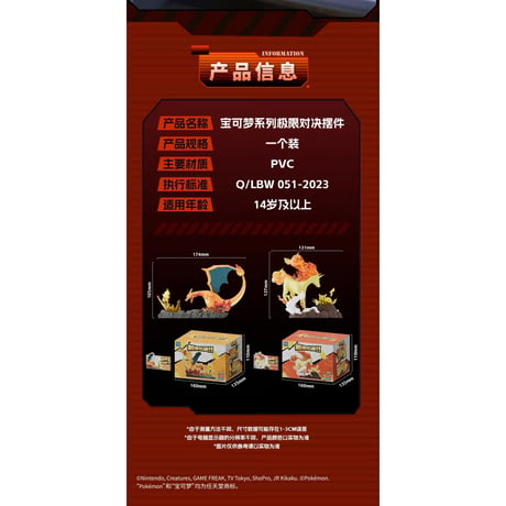 【外箱潰れの場合がございます】 海外ポケモングッズ Pokémon × HOLLYBOX 「極限対決」ジオラマフィギュア 【ピカチュウVSリザードン】