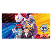 ポケモンカード 中国イベント限定 宁波スーパートーナメント 共逐荣光パック絵柄(ロケット団のミュウツー/シロナのガブリアス/Nのゾロアークex) プレイマット