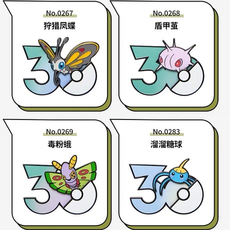ポケモン 中国ポケモングッズ ポケモン30周年 むしタイプ マグネット ①