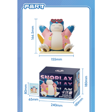 【外箱潰れの場合がございます】 海外ポケモングッズ Pokémon × HOLLYBOX ポケモンユナイト ホロウェアフィギュア 【ビーチスタイルカビゴン】
