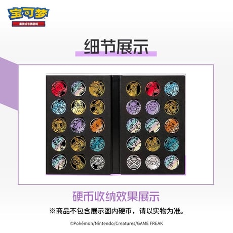 ポケモンカード 中国簡体版 共逐荣光コインアルバム 【ミュウツー】
