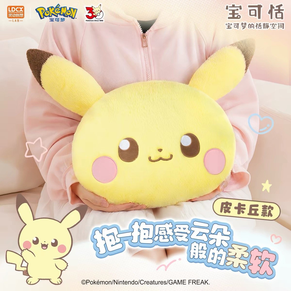 ポケモン 海外限定ポケモングッズ 灵动创想LDCX × ポケピース ふんわり