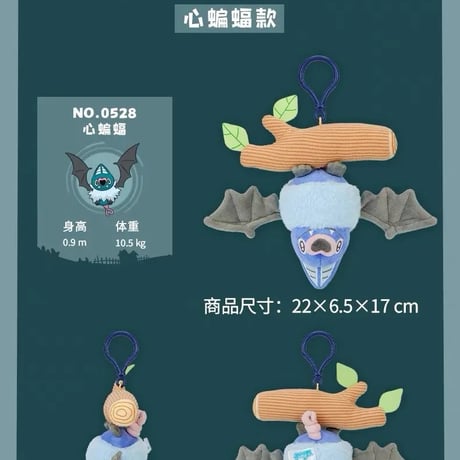 ポケモン 中国ポケモンセンター 「“蝠”到我家」シリーズ ぬいぐるみマスコット 【ココロモリ】