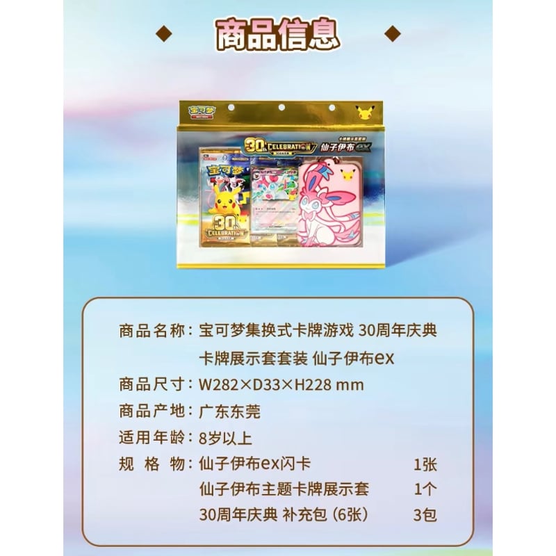 箱潰れの場合がございます】 ポケモンカードゲーム 中国簡体字版 30