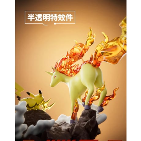 【外箱潰れの場合がございます】 海外ポケモングッズ Pokémon × HOLLYBOX 「極限対決」ジオラマフィギュア 【ピカチュウVSギャロップ】
