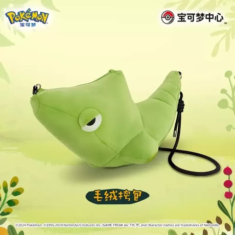 ポケモン 中国ポケモンセンター おっちょこちょい虫日記シリーズ ぬいぐるみショルダーバッグ 【トランセル】