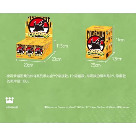 ポケモン × POP MART CHOOSE YOUR PARTNER ジオラマフィギュア 9個入りBOX