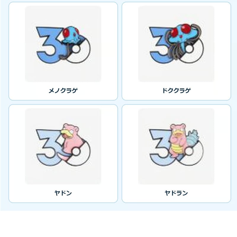 ポケモン 中国ポケモングッズ ポケモン30周年 水タイプ マグネット ①