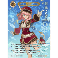 【七聖召喚】 シャルロット 【ランク4】 /  夏洛蒂 - GCG04B (C057)④