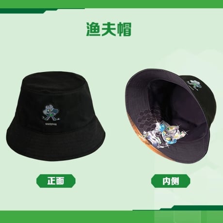 【ほつれ等がある場合がございます】 中国ポケモンセンター 2026 ハイパーボール級大会開催記念 プレミアムサマーイベント オーガポン 【バケットハット】