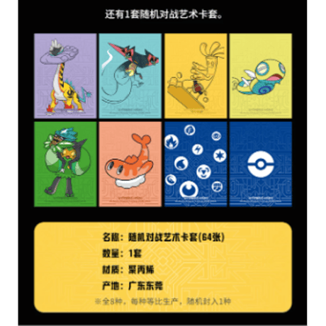 【箱潰れの場合がございます】ポケモンカード 中国簡体版 マスター戦略デッキ構築セット 【サーフゴーex】