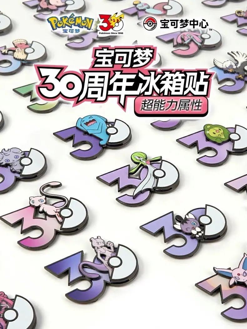 ポケモン30周年「えらぶ」 中国ポケモンセンターグッズ エスパータイプ