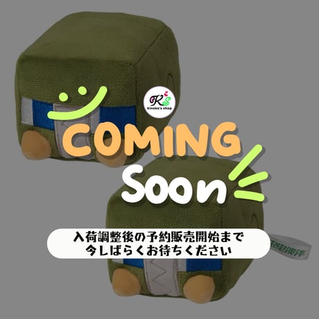 ポケモン 中国ポケモンセンター「虫電伙伴」シリーズ デンヂムシ 磁石入りぬいぐるみ【正極／負極】