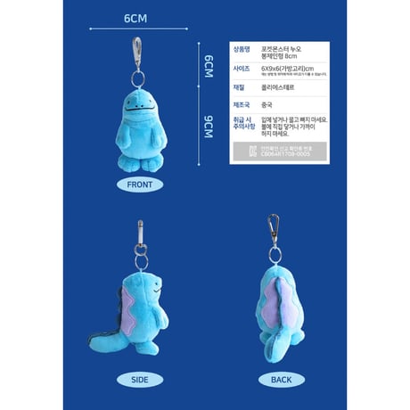 海外ポケモングッズ ポケモン × 3RD ROUND 韓国限定 ヌオー マスコット