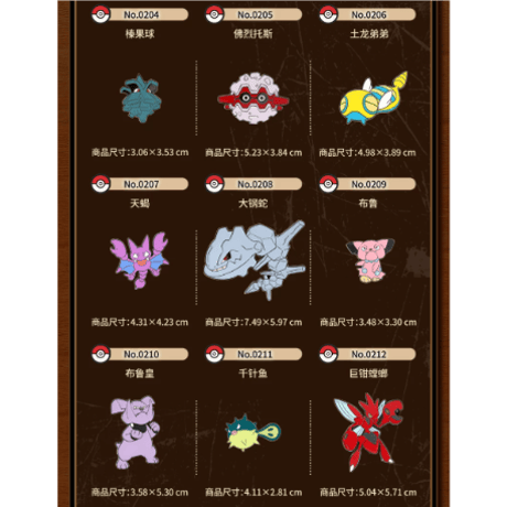 ポケモン 中国ポケモンセンター 全国ずかんシリーズ(ジョウト地方) メタルバッジ 201〜251