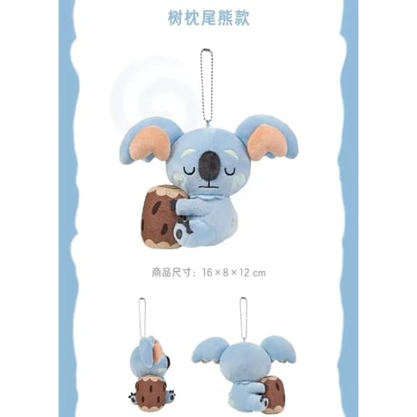 ポケモン 中国ポケモンセンター リラックスシリーズ ボールチェーン付きマスコット 【ネッコアラ】