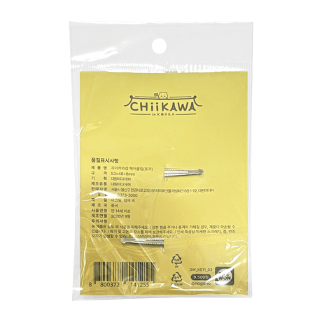 海外ちいかわグッズ CHIIKAWA in KOREA ヘアクリップ 2個セット【うさぎ】
