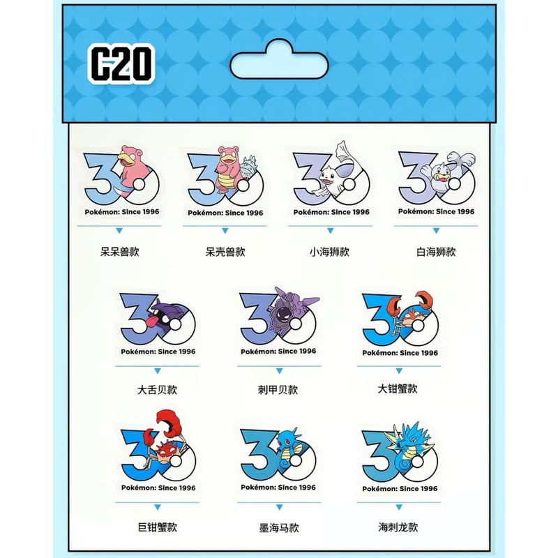10枚セット】中国ポケモンセンターグッズ ポケモン30周年記念ロゴ