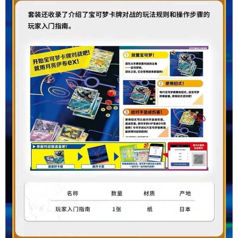 箱潰れの場合がございます】 ポケモンカードゲーム 中国簡体字版 30