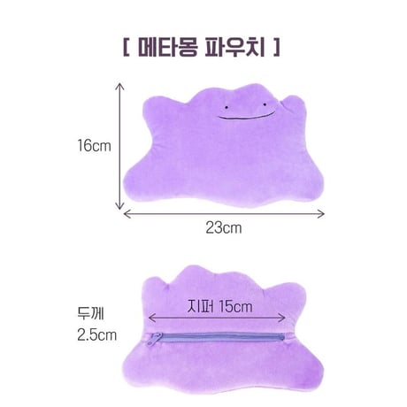 海外ポケモングッズ ポケモン × 3RD ROUND 韓国 メタモン ぬいぐるみポーチ