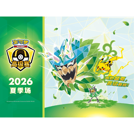 【バラ】中国限定 2026 ハイパーボール級大会開催記念 ロゴ スリーブ(2026)