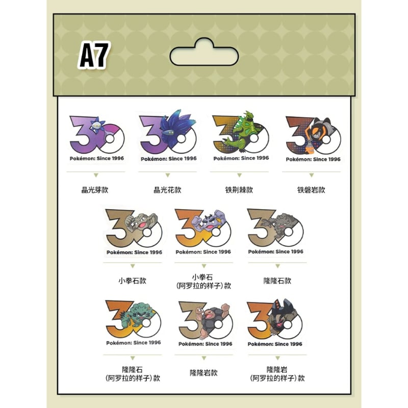 中国ポケモンセンターグッズ ポケモン30周年記念ロゴ ステッカー 10枚