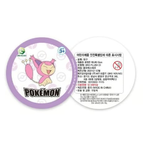 海外ポケモングッズ ポケモン × 3RD ROUND 韓国限定 エネコ マスコット