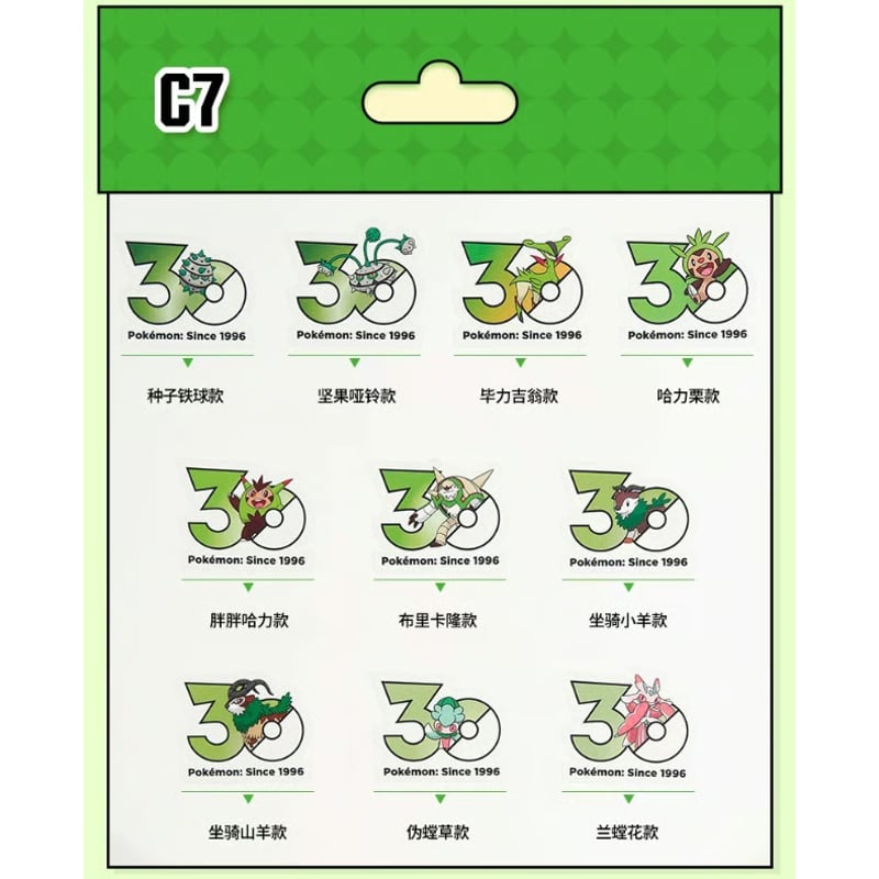 10枚セット】中国ポケモンセンターグッズ ポケモン30周年記念ロゴ