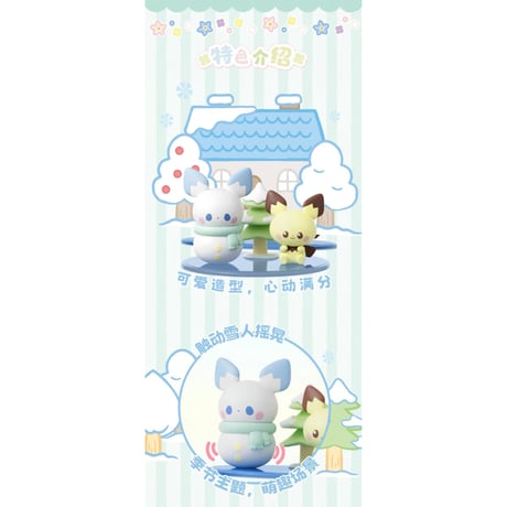【中国限定】 ポケモン ポケピース 四季のひととき 季節のインテリアフィギュア【全6種コンプリート】