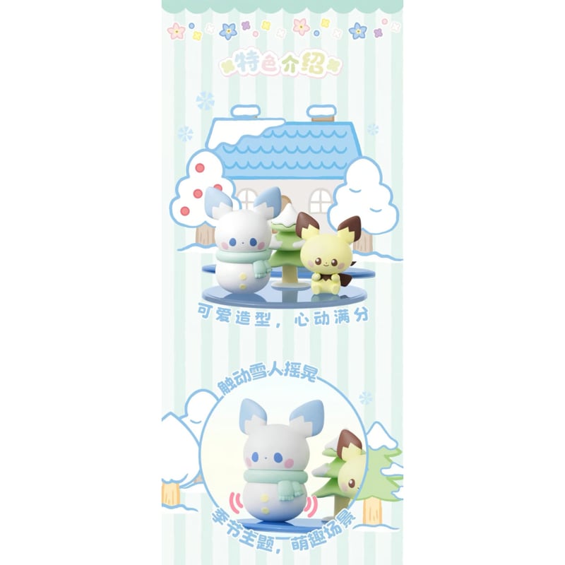 ポケモン 海外限定ポケモングッズ HOLLY BOX × ポケピース 四季の