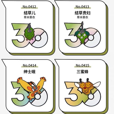 ポケモン 中国ポケモングッズ ポケモン30周年 むしタイプ マグネット ②