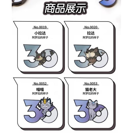 ポケモン30周年「えらぶ」 中国ポケモンセンターグッズ あくタイプ マグネット