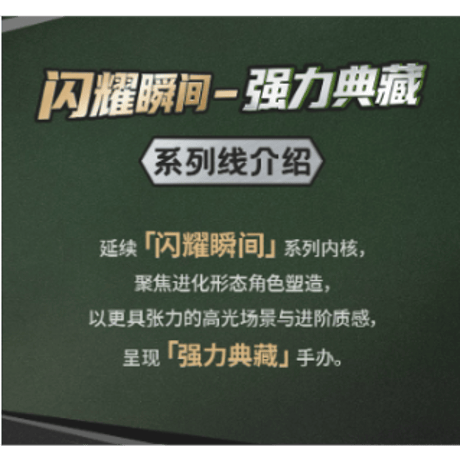 【外箱潰れの場合がございます】中国限定 ポケモン × Funism 强力典藏系列 フィギュア 【フシギバナ】
