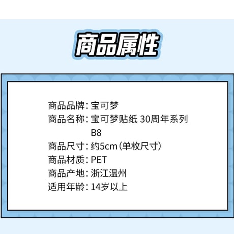 中国ポケモンセンターグッズ ポケモン30周年記念ロゴ ステッカー 9枚入り ひこうタイプ B8(トルネロス/オンバット/オンバーン/ココガラ/アオガラス他)