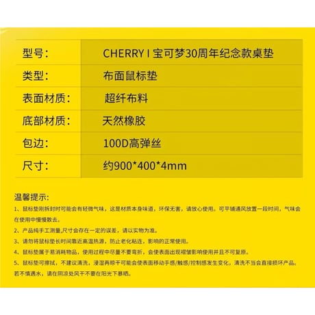 【箱潰れの場合がございます】 CHERRY XTRFY × ポケモン 30周年記念  What's Your Favorite? デスクマット 900×400mm