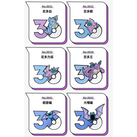 ポケモン 中国ポケモングッズ ポケモン30周年 どくタイプ マグネット