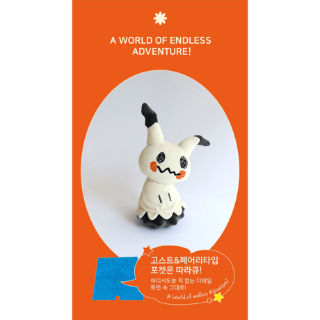 海外ポケモングッズ ポケモン × 3RD ROUND 韓国 ぬいぐるみ 【ミミッキュ】