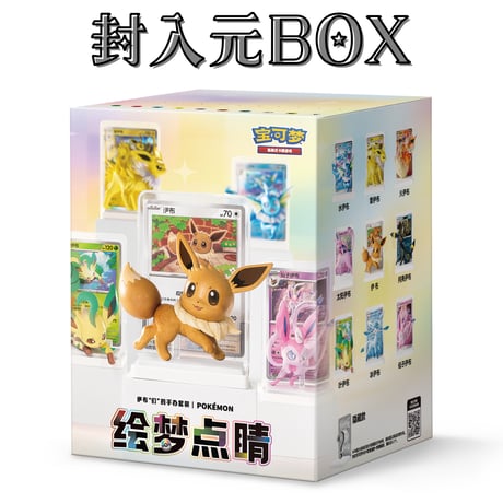 【カードは付属しません】ポケモンカード 中国BOX封入 カードイラストフィギュアコレクション 【イーブイ】