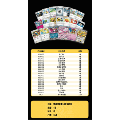 【箱潰れの場合がございます】ポケモンカード 中国簡体版 マスター戦略デッキ構築セット 【サーフゴーex】