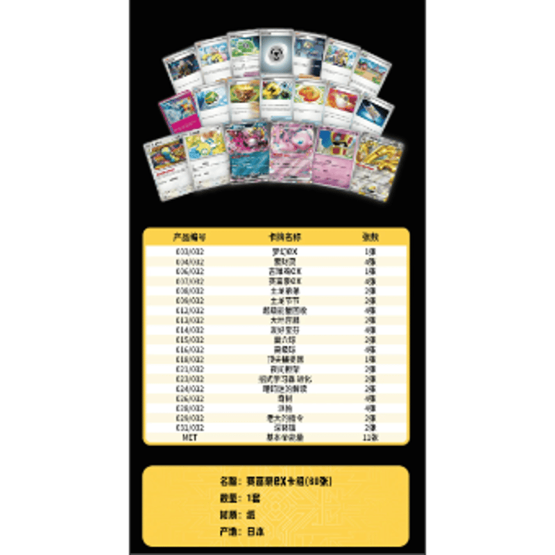 箱潰れの場合がございます】ポケモンカード 中国簡体版 マスター戦略