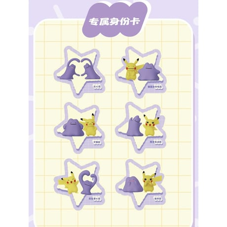 【外箱潰れの場合がございます】 海外ポケモングッズ Pokémon × HOLLYBOX メタモン＆ピカチュウ ペアストラップ 【6個セット】
